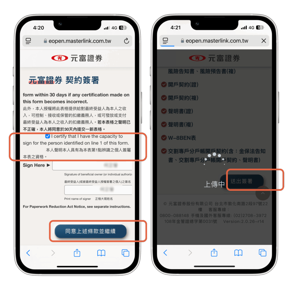 開戶彙整- Fugle 富果客服中心