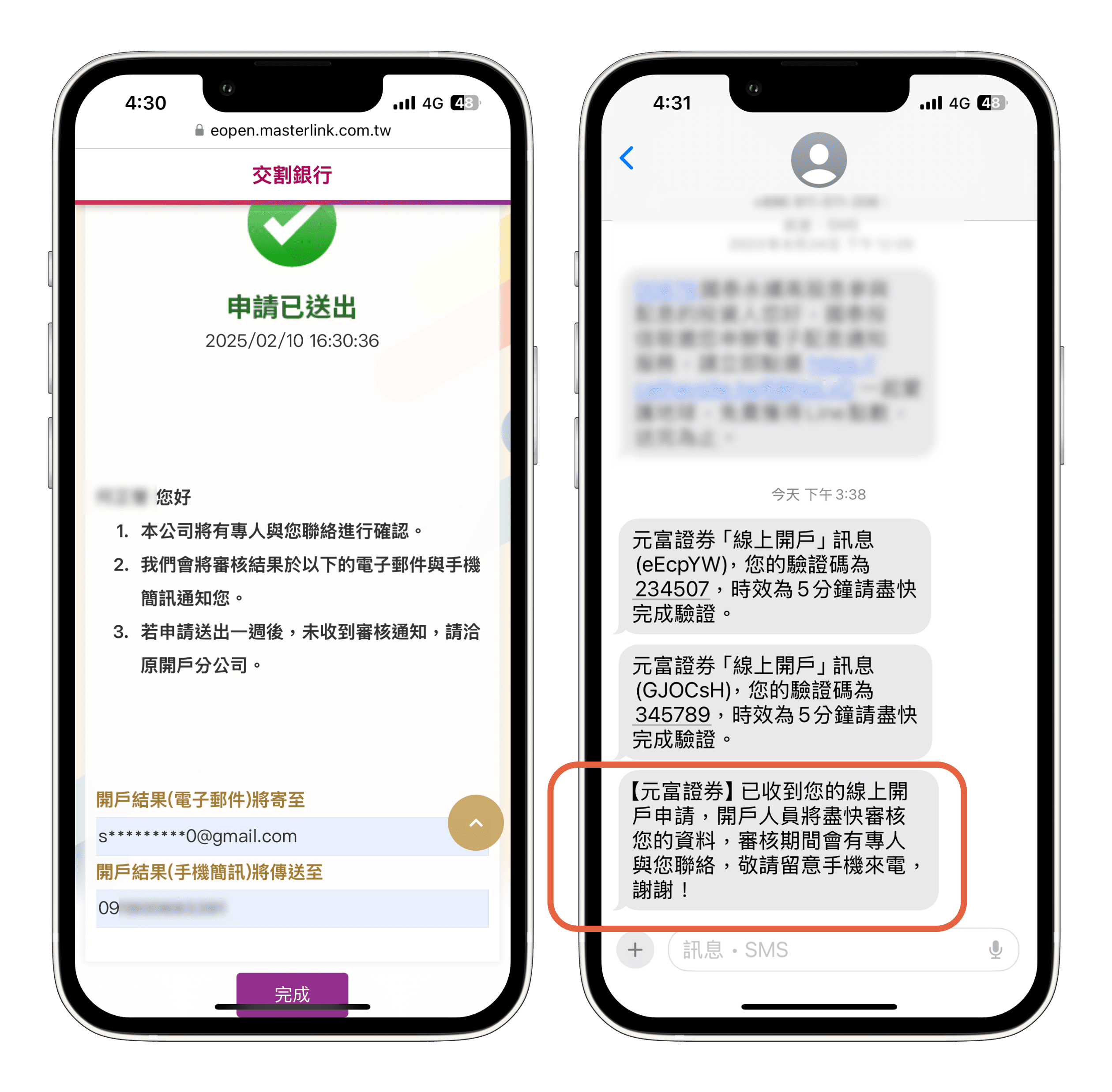 開戶彙整- Fugle 富果客服中心