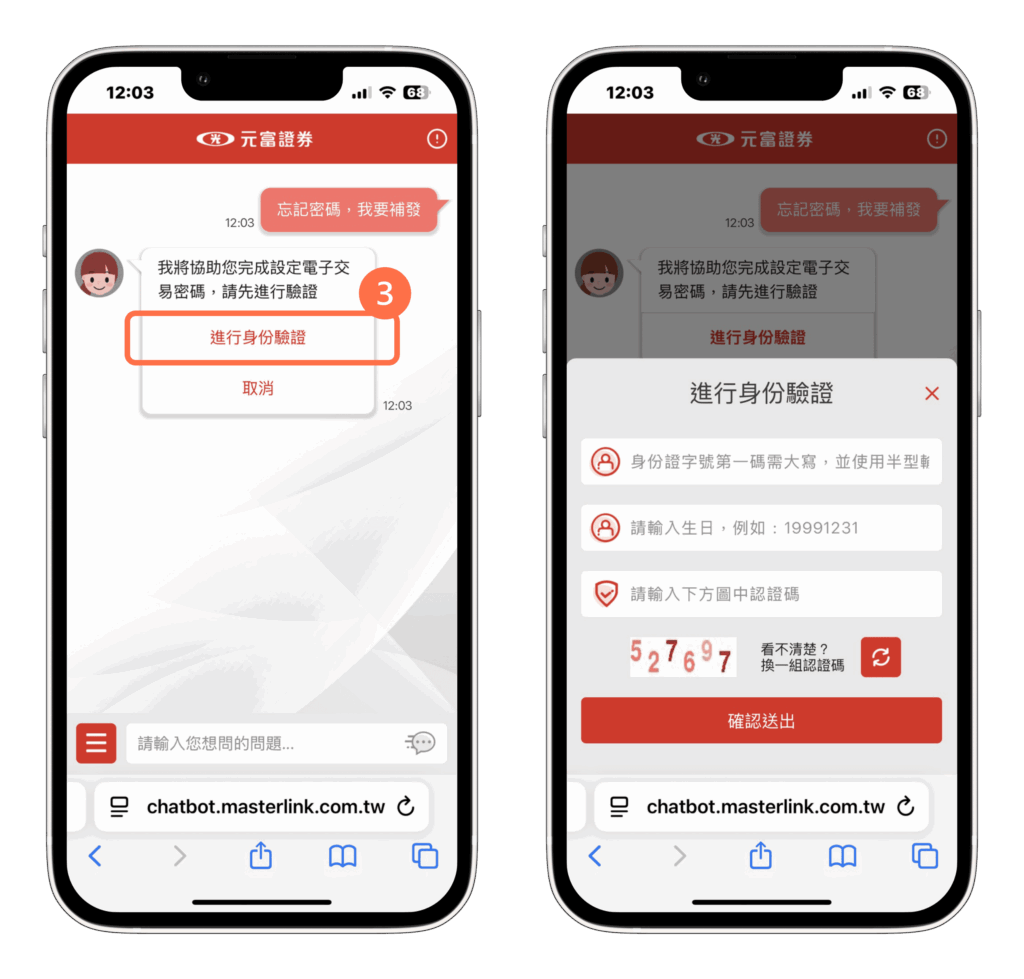 常見問題彙整- Fugle 富果客服中心