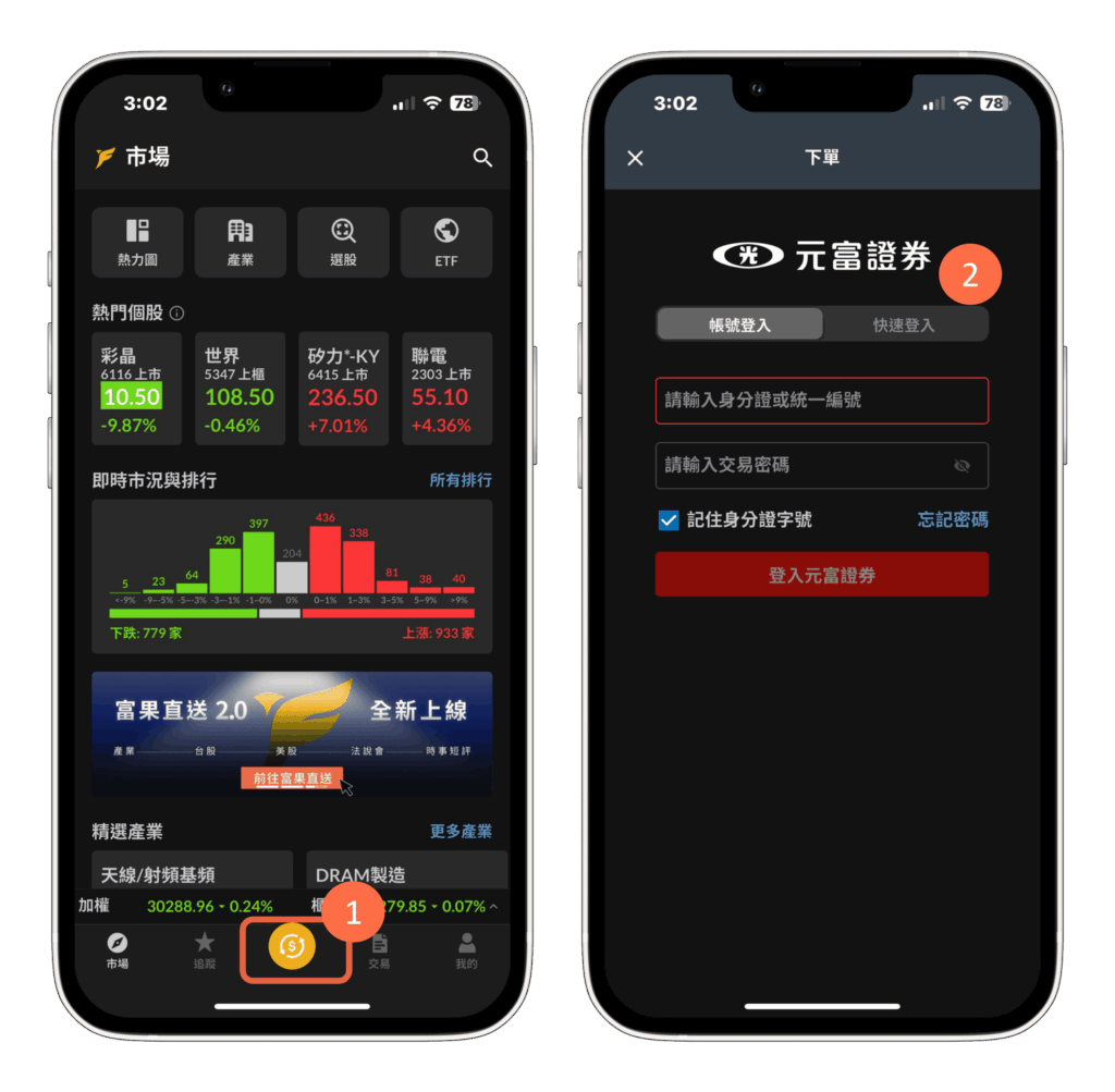股票下單價格該如何設定？ - Fugle 富果客服中心