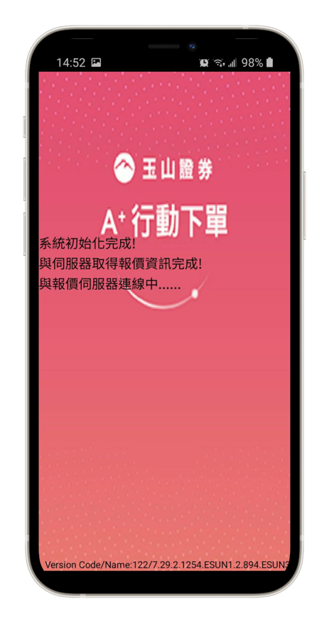 如何使用富果app 以外的工具下單 Fugle 富果客服中心