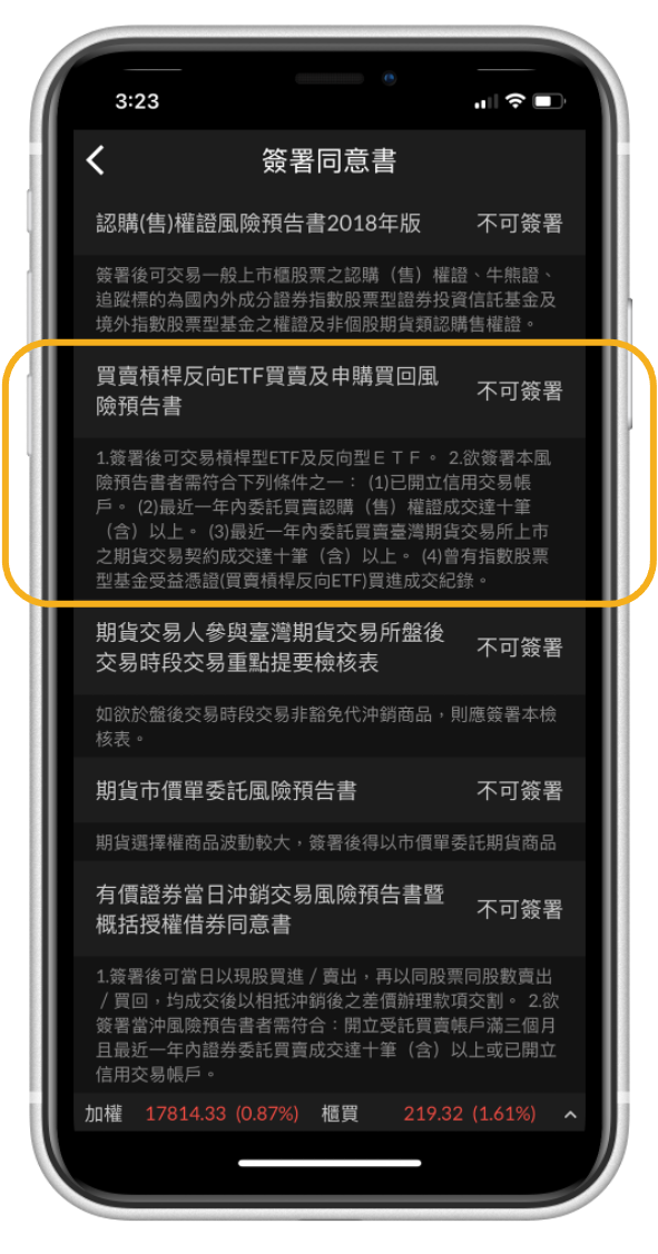 凱基期貨 警示下單 線上簽署操作說明