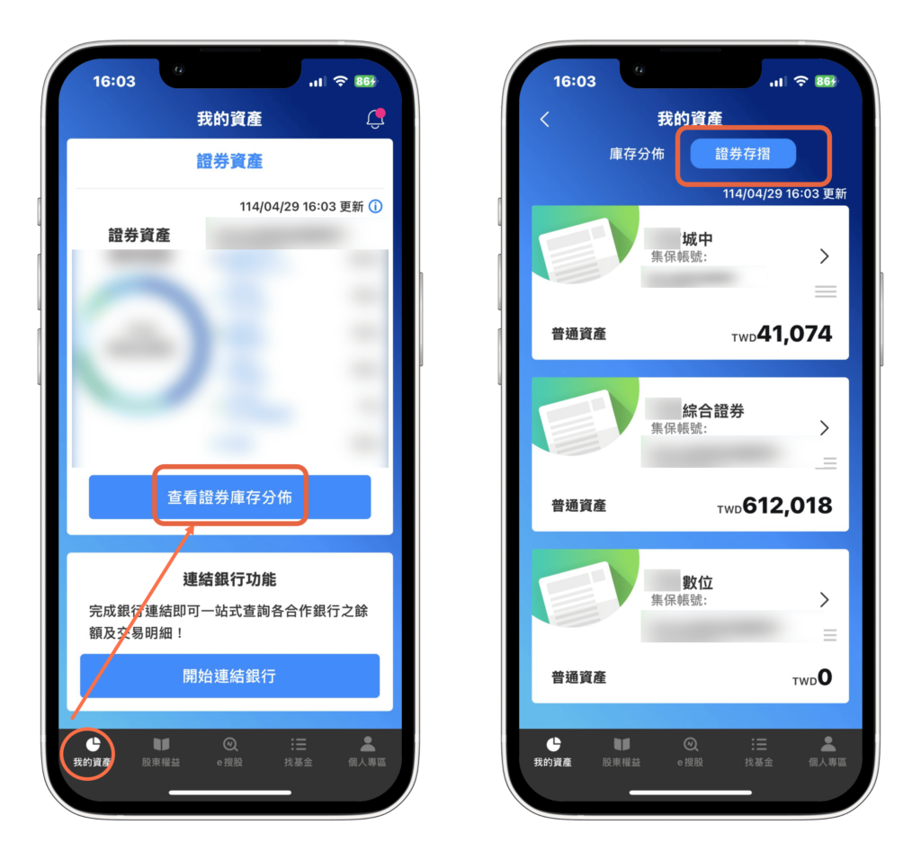 股東須知彙整- Fugle 富果客服中心