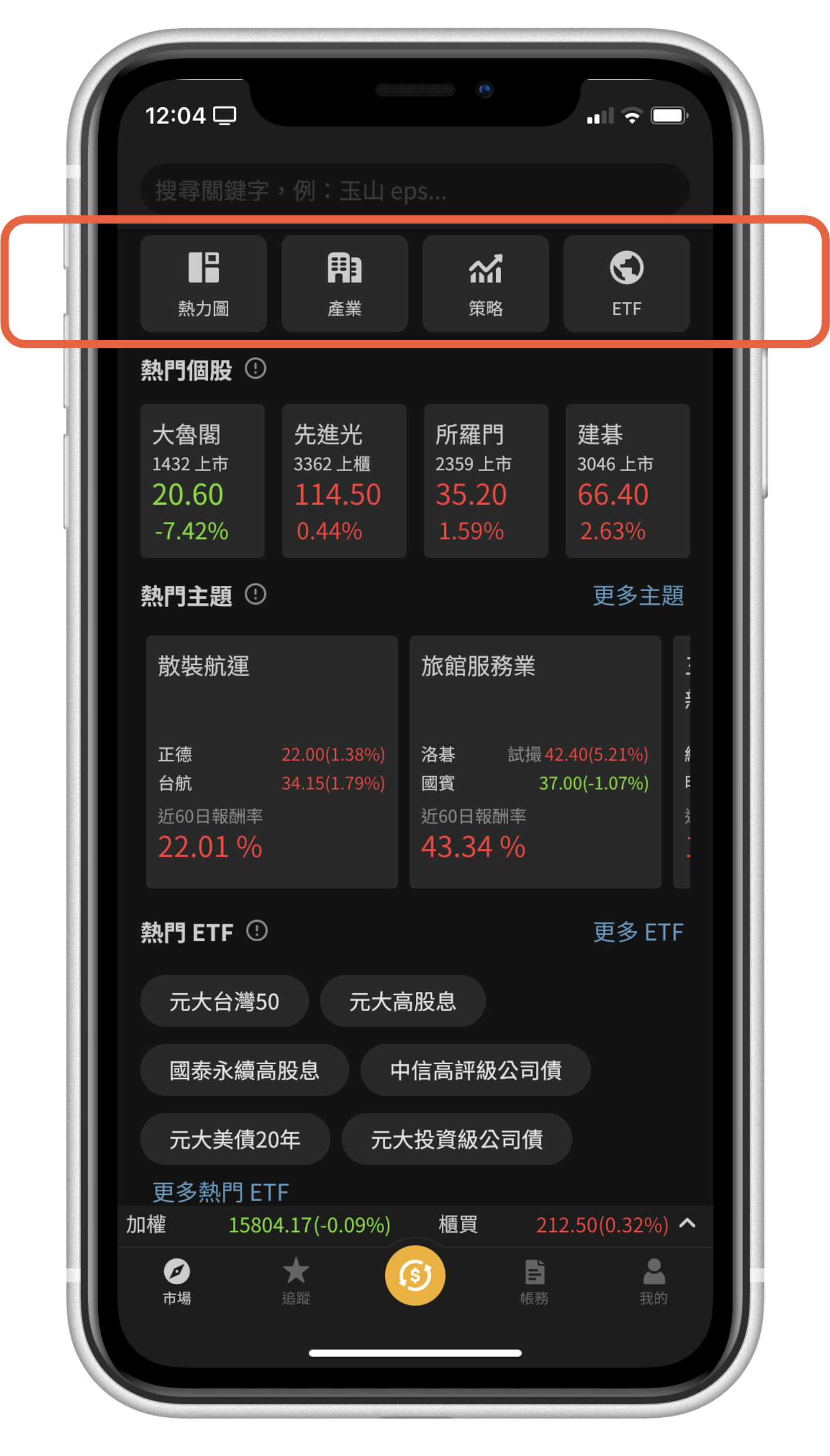 富果平台會員與權益彙整- Fugle 富果客服中心