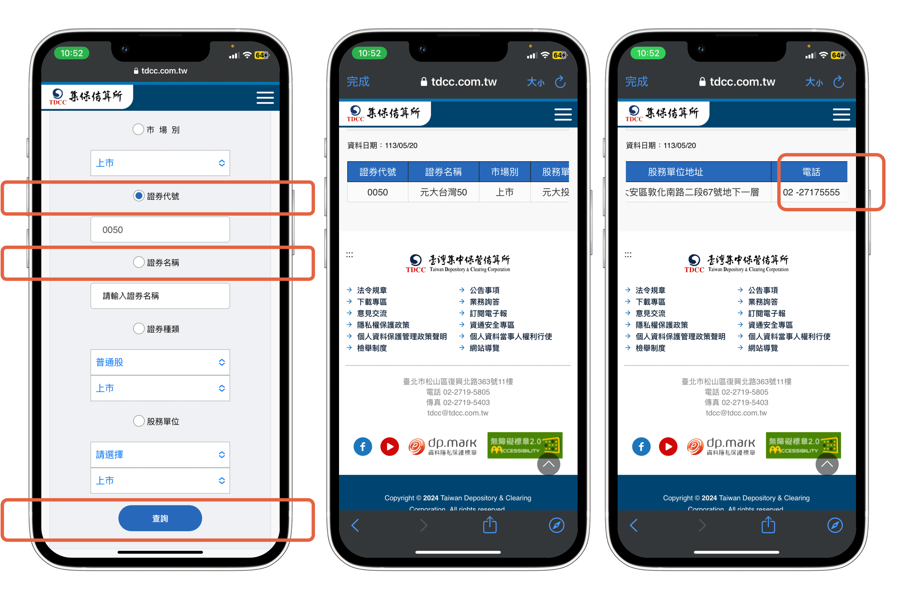如何使用元富證券的現金股利功能？ - Fugle 富果客服中心