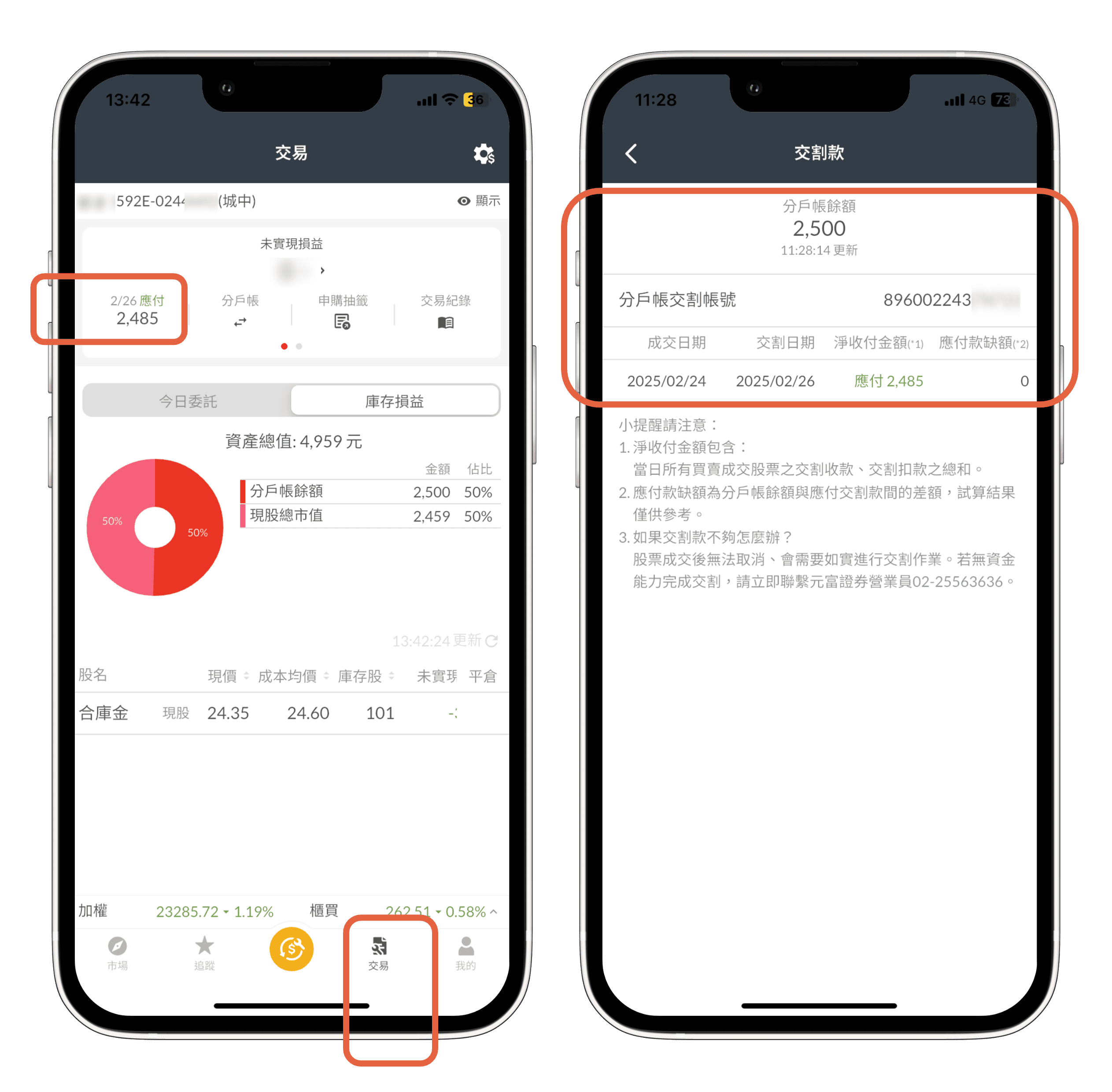 常見問題彙整- Fugle 富果客服中心