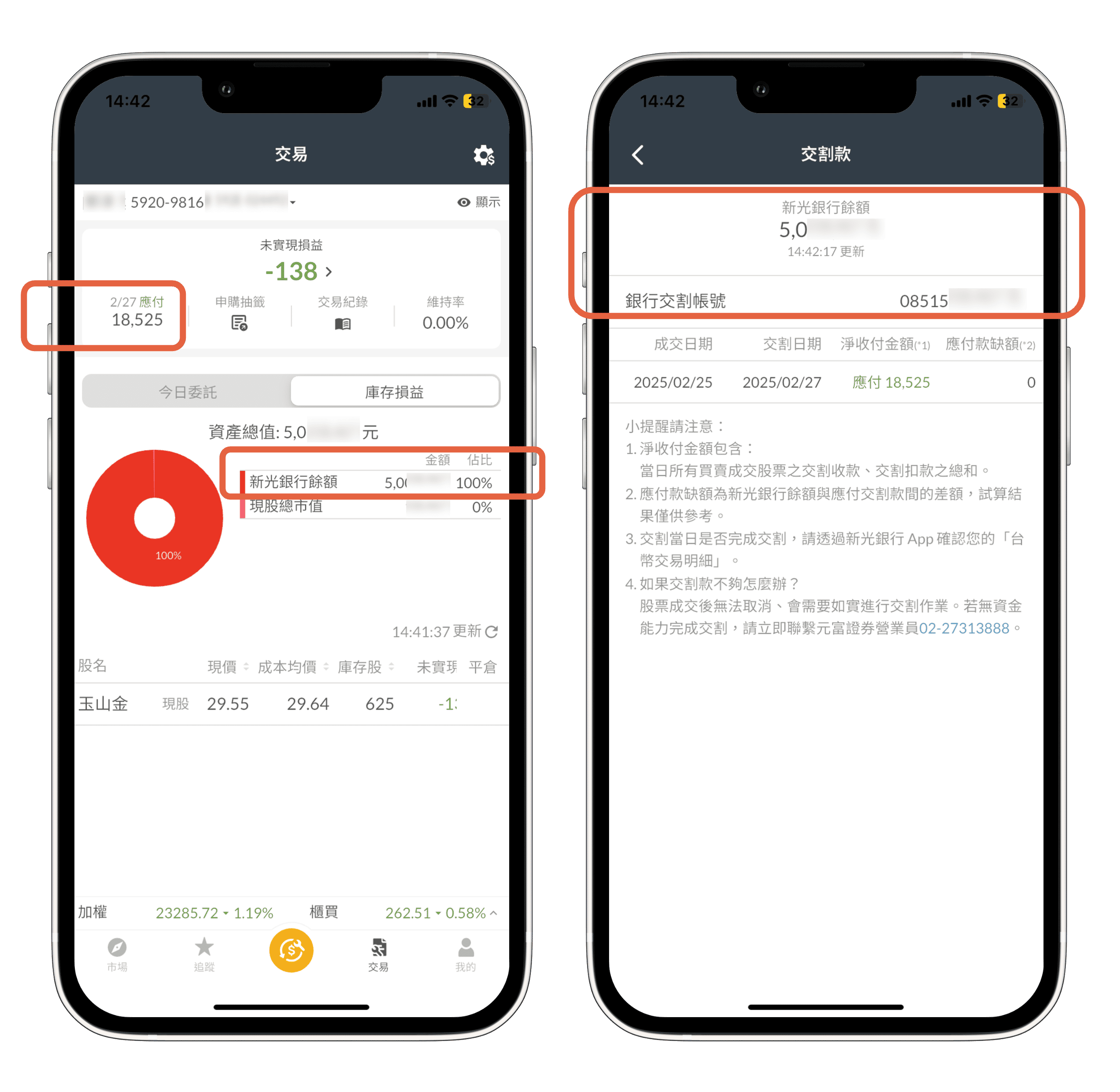 新光銀行帳戶彙整- Fugle 富果客服中心