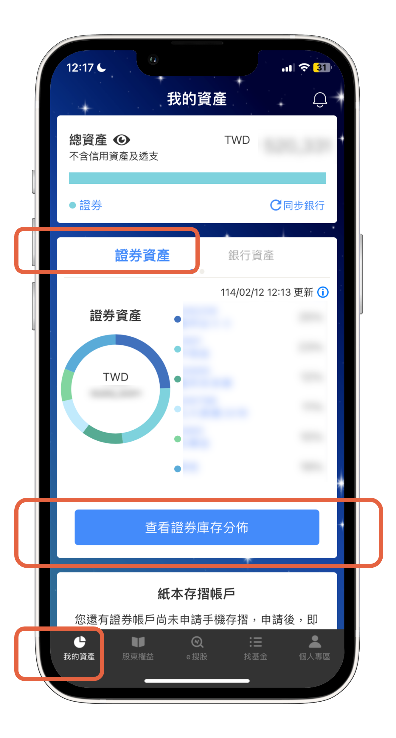 如何查詢元富證券開戶分公司與證券帳號？ - Fugle 富果客服中心