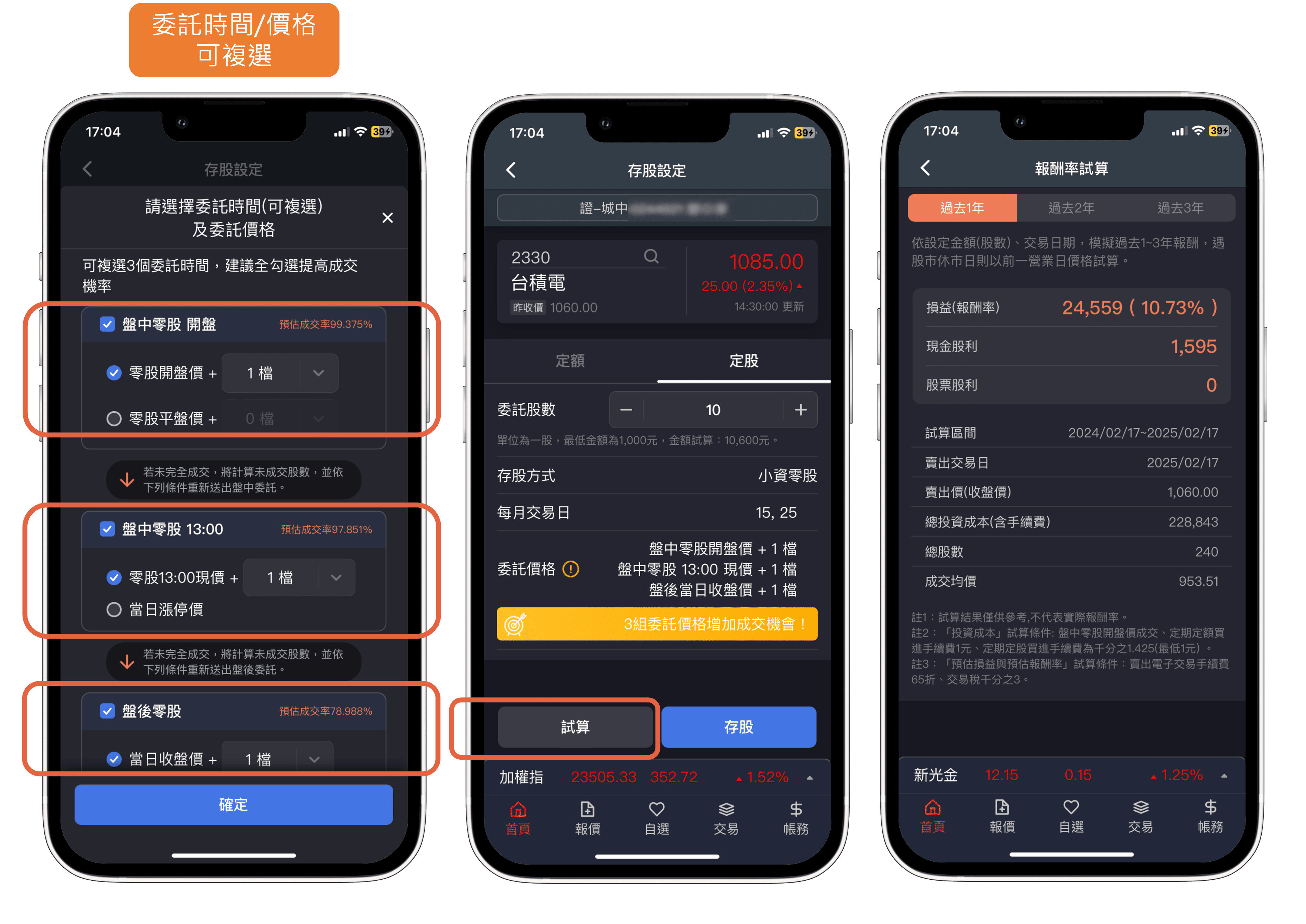 元富證券彙整- Fugle 富果客服中心
