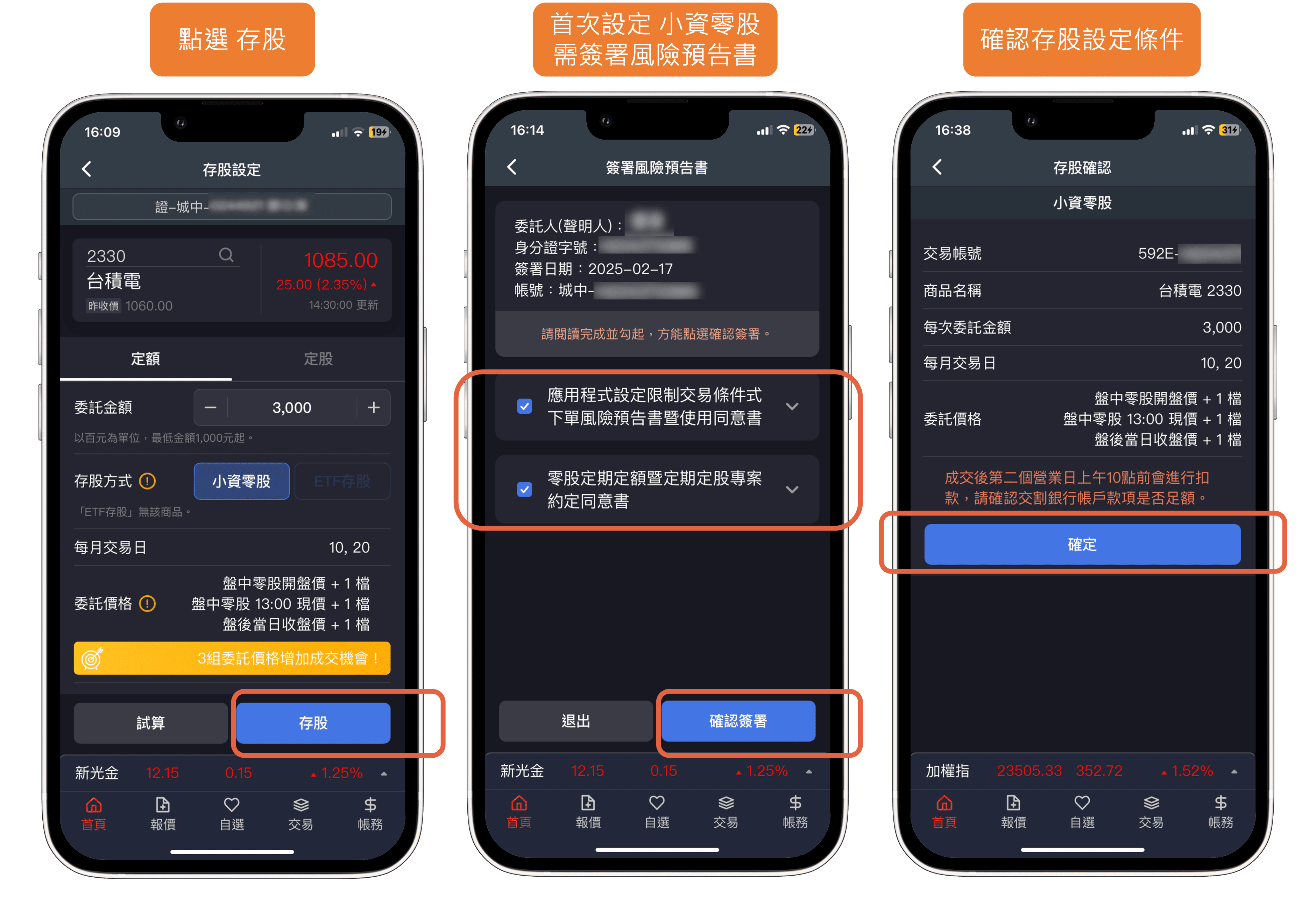 元富證券彙整- Fugle 富果客服中心
