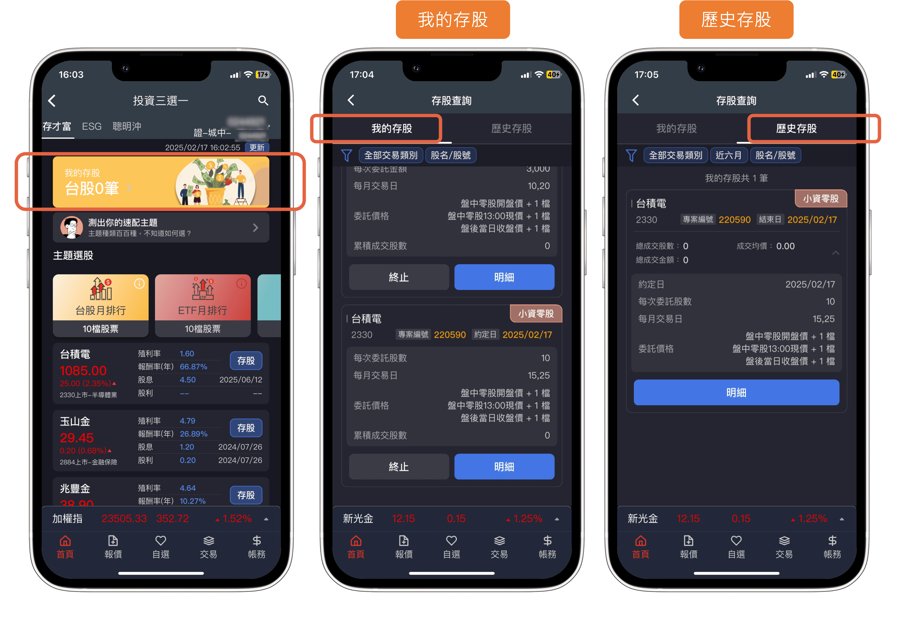 元富證券彙整- Fugle 富果客服中心