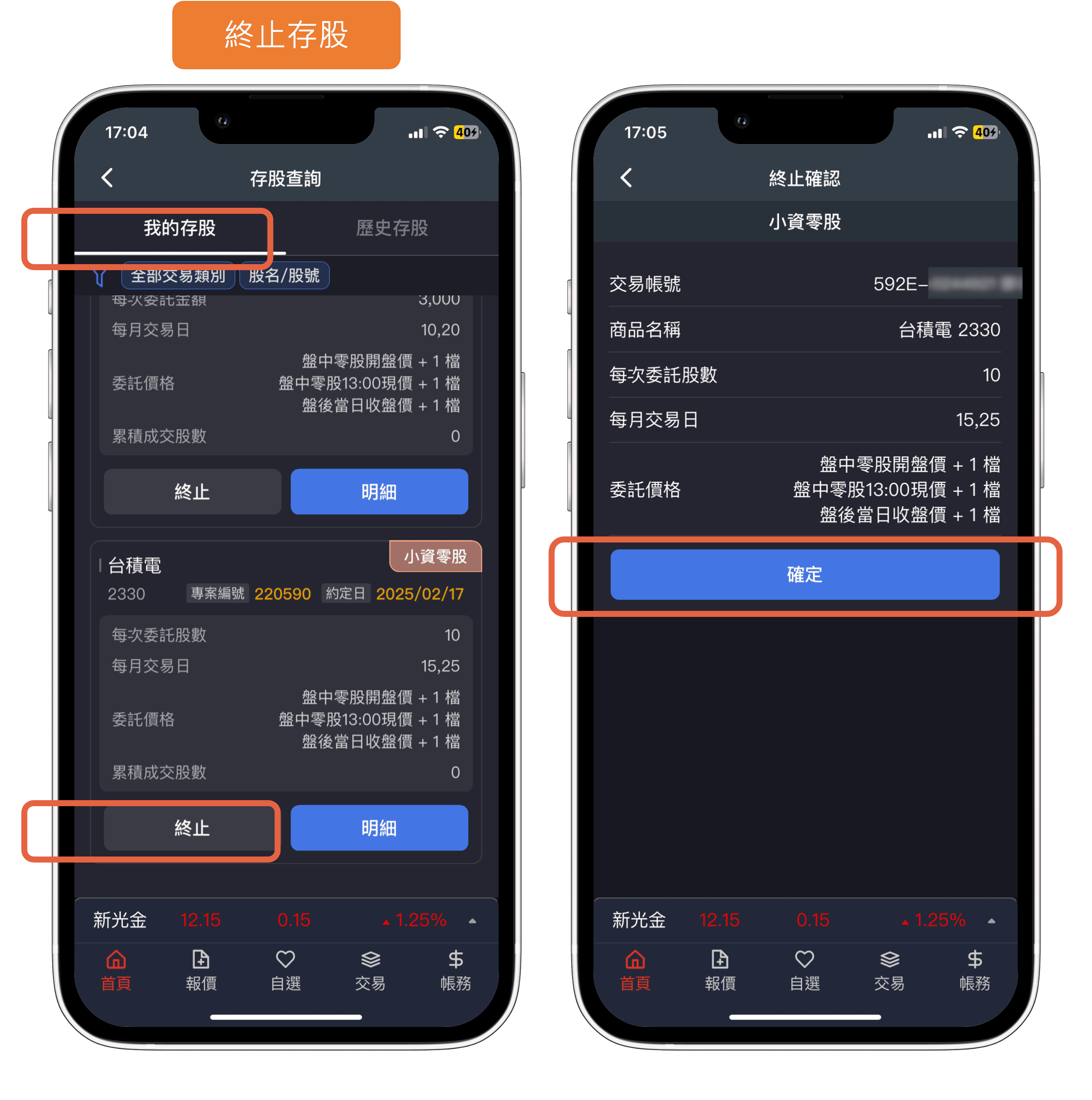 元富證券彙整- Fugle 富果客服中心