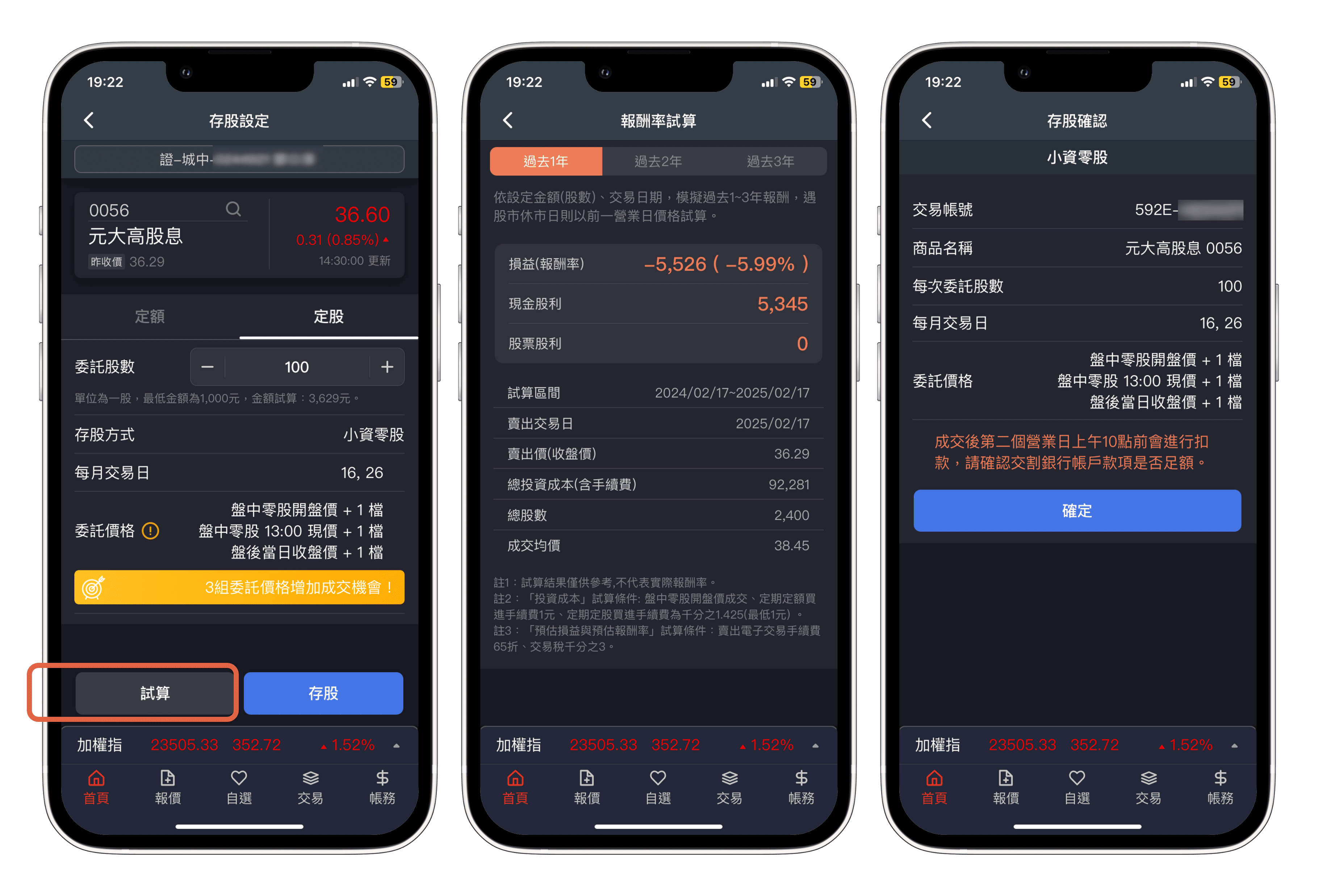 元富證券彙整- Fugle 富果客服中心