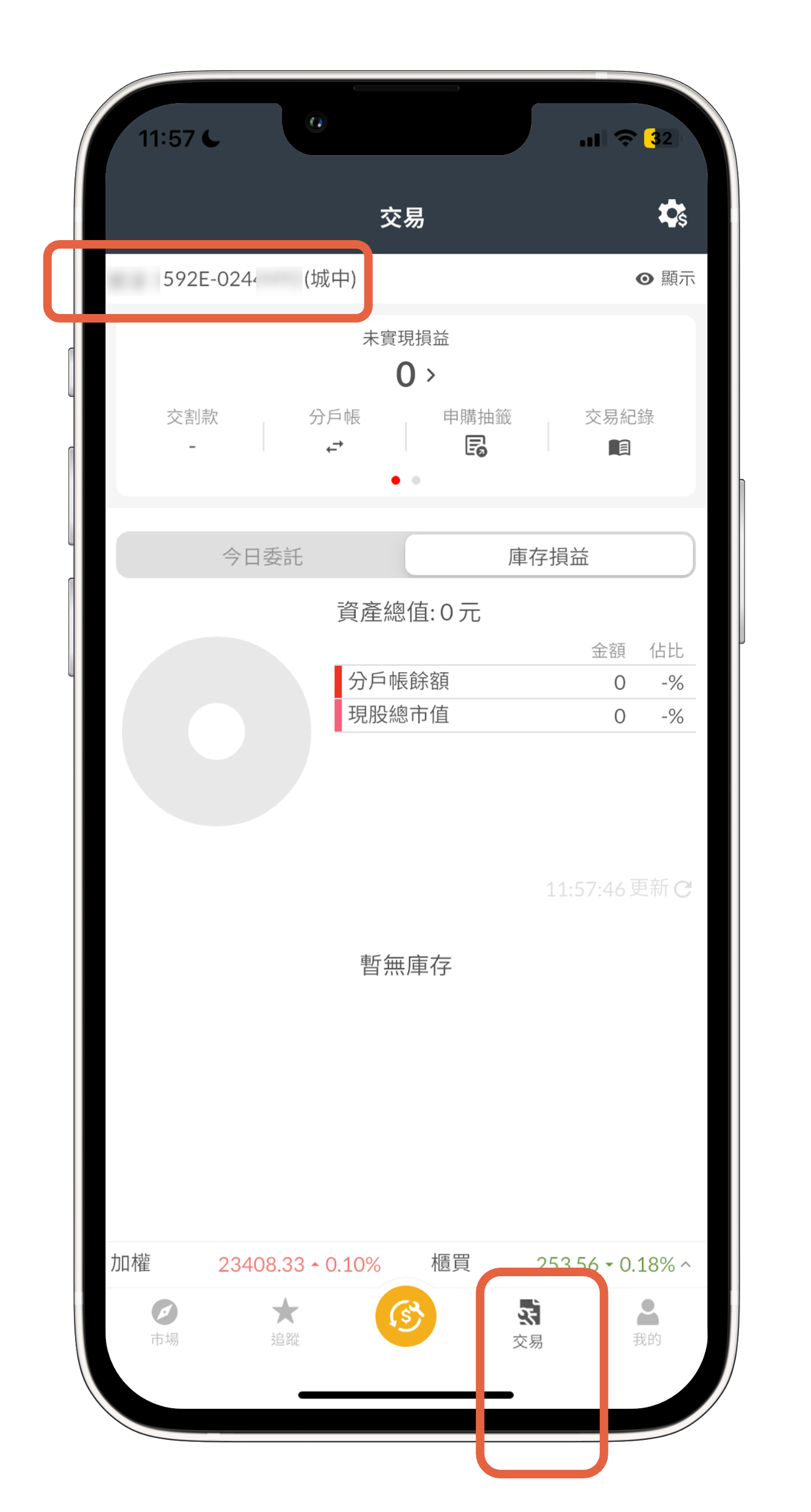 如何查詢元富證券開戶分公司與證券帳號？ - Fugle 富果客服中心