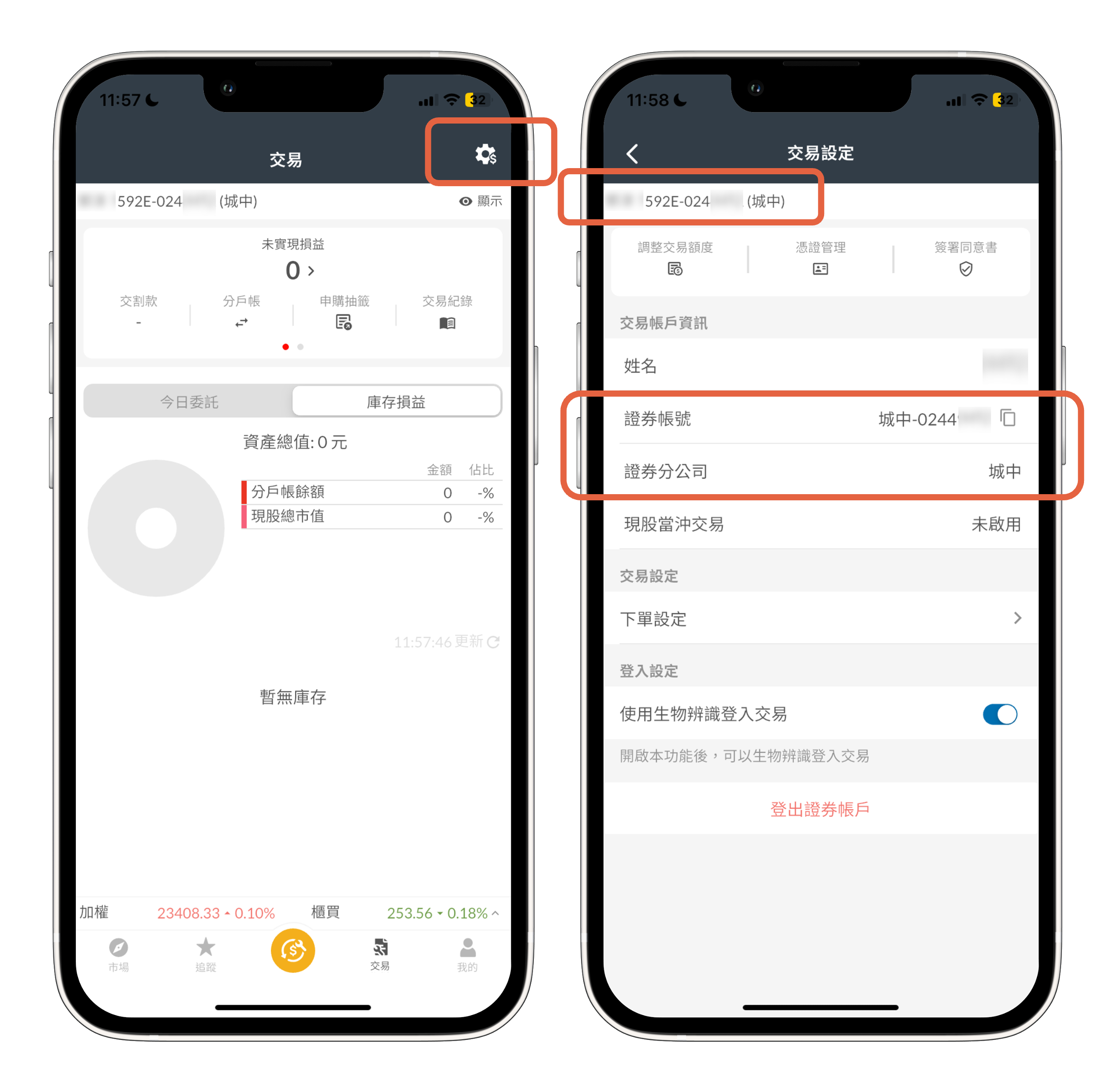 如何查詢元富證券開戶分公司與證券帳號？ - Fugle 富果客服中心