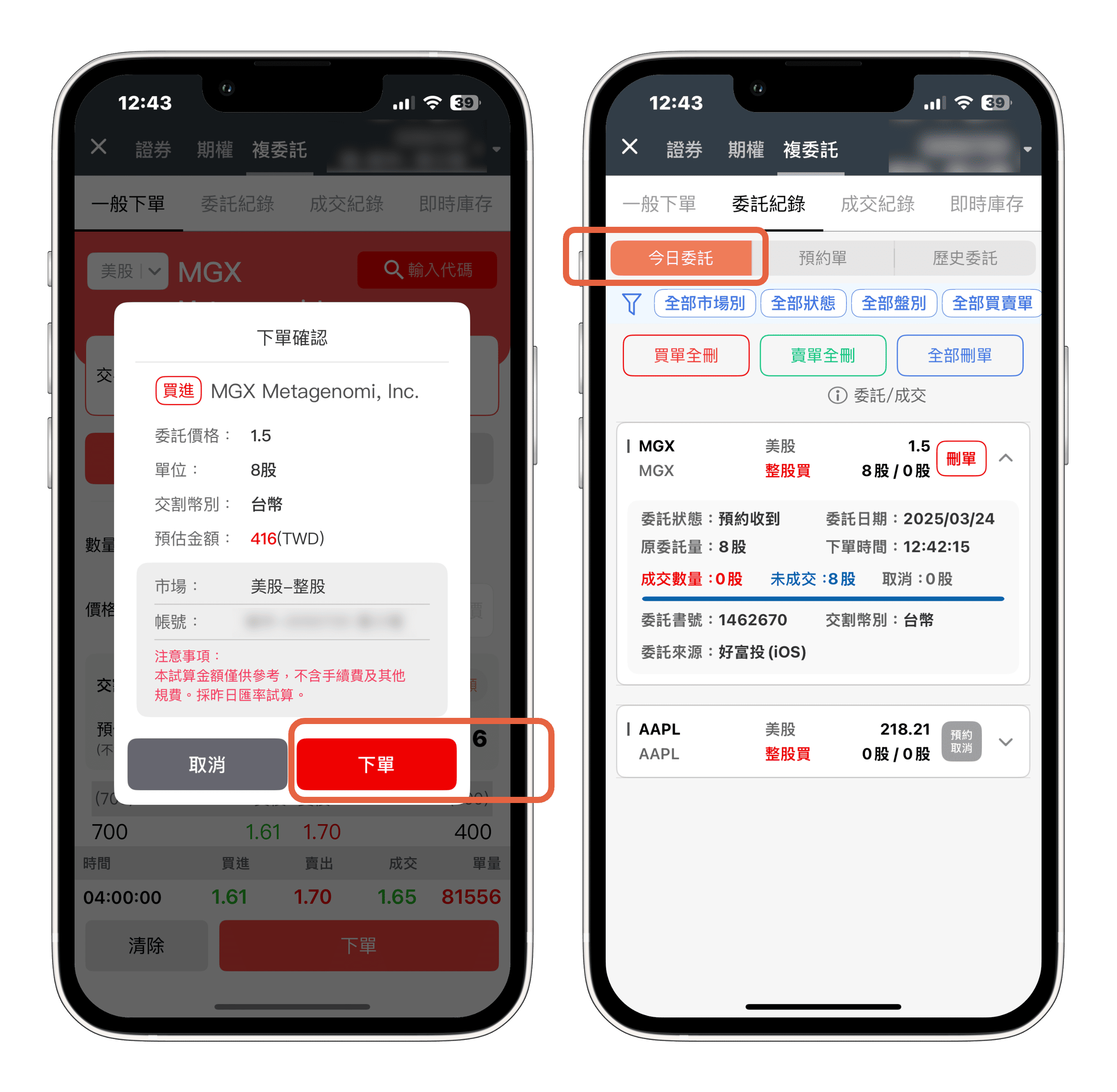 什麼是複委託帳戶？如何透過富果合作券商下單複委託？ - Fugle 富果客服中心