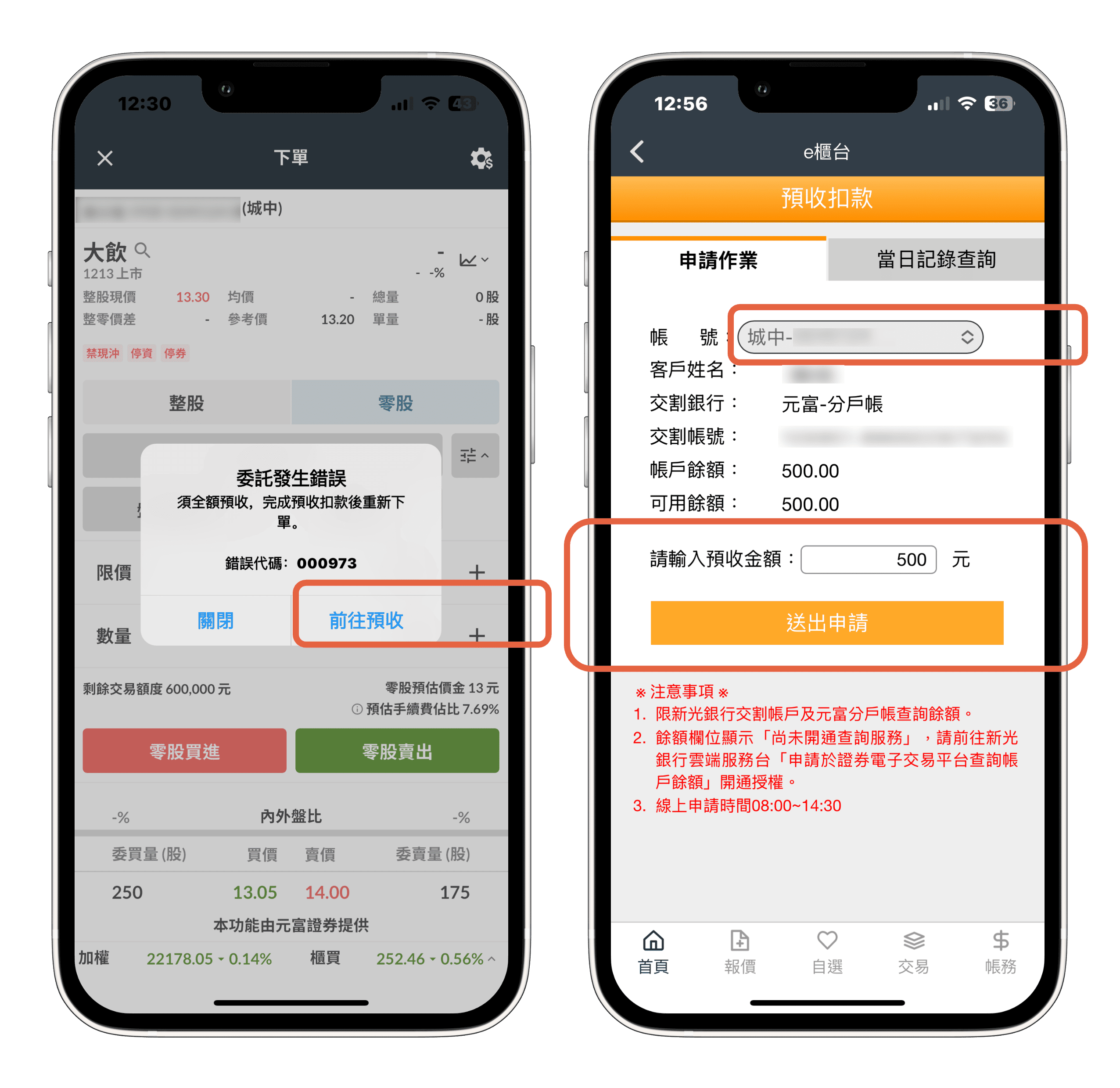 如何交易全額交割股、警示股、處置股？注意股、警示股、處置股差在哪？ - Fugle 富果客服中心