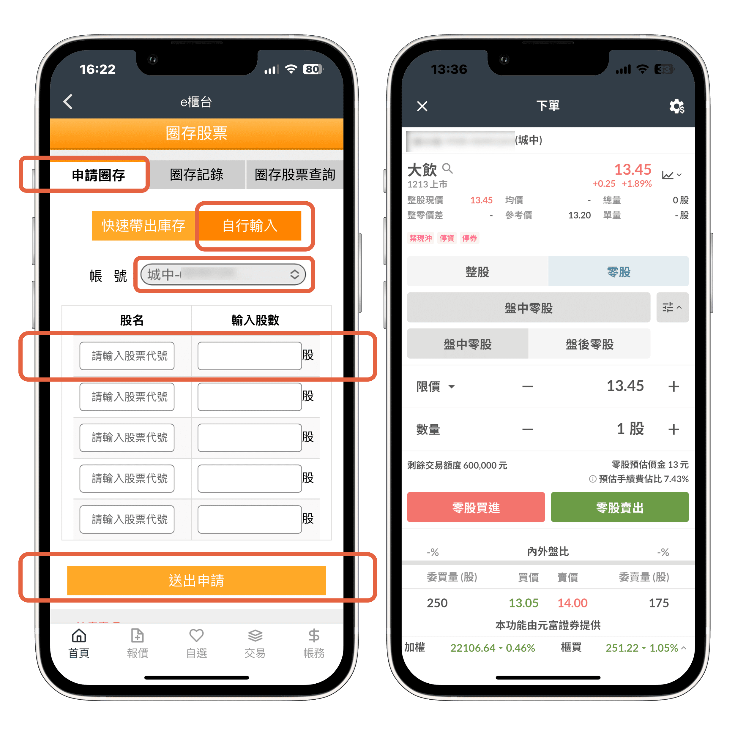 如何交易全額交割股、警示股、處置股？注意股、警示股、處置股差在哪？ - Fugle 富果客服中心