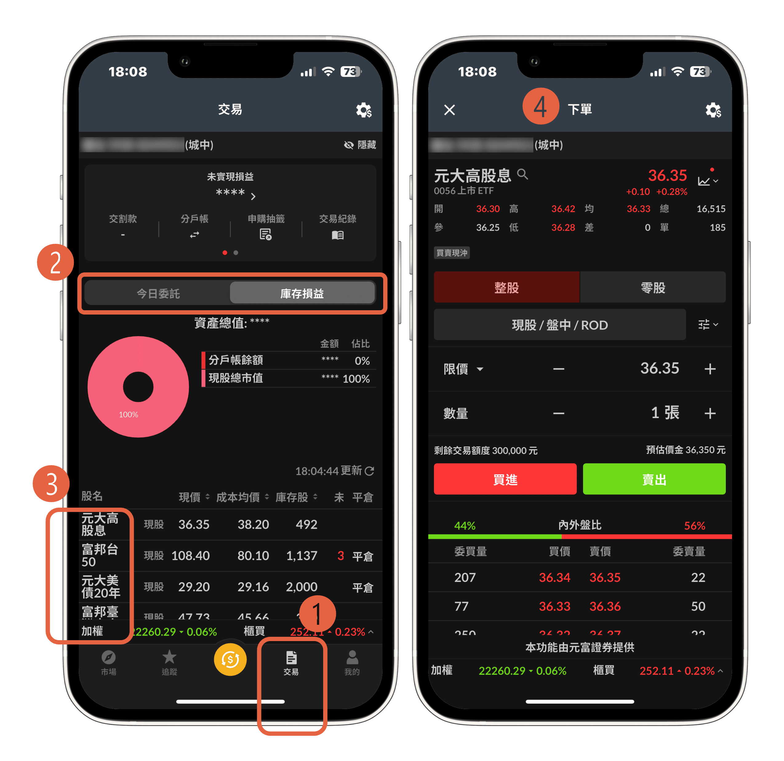 富果App 新手上路懶人包- Fugle 富果客服中心